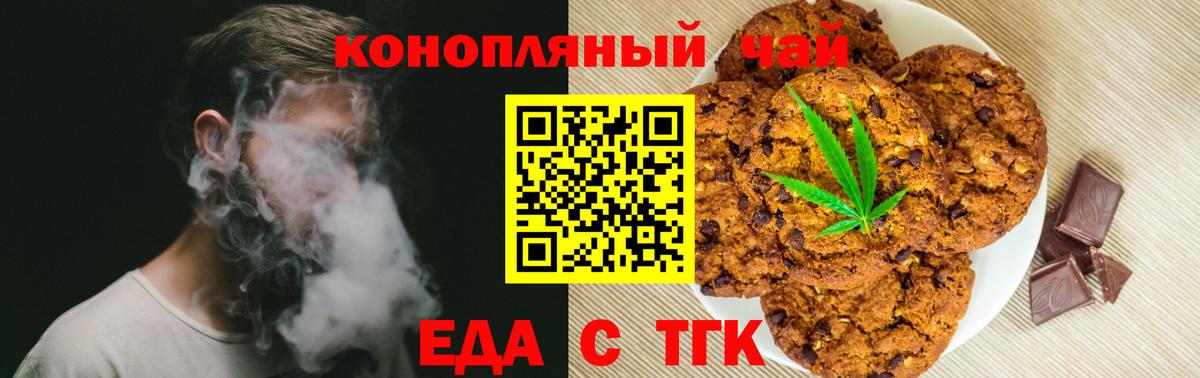 Canna-Cookies конопля Курган