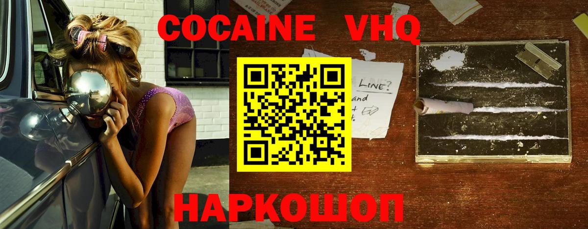 КОКАИН Эквадор Курган
