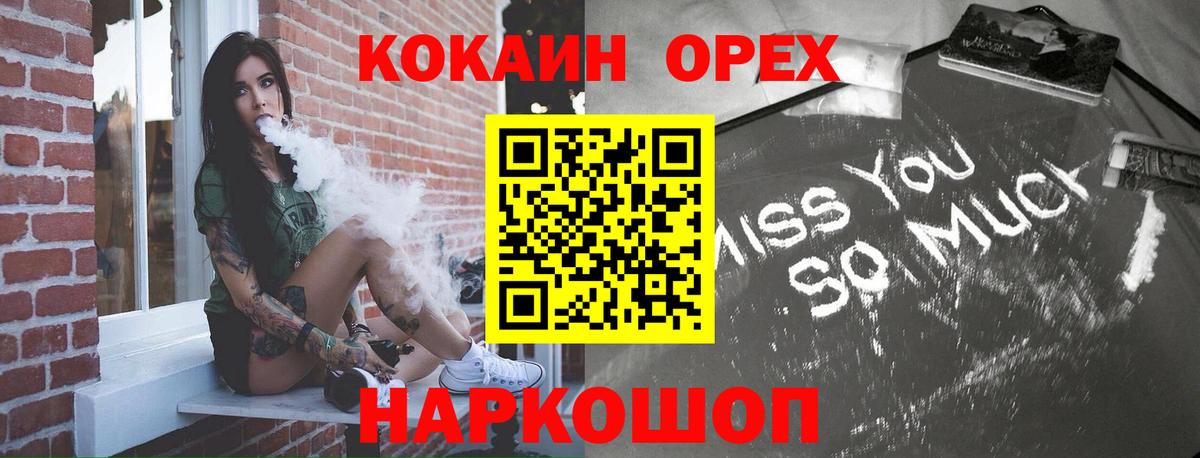 Курган  Кокаин FishScale  Cocaine  COCAIN Эквадор  Вход с VPN 