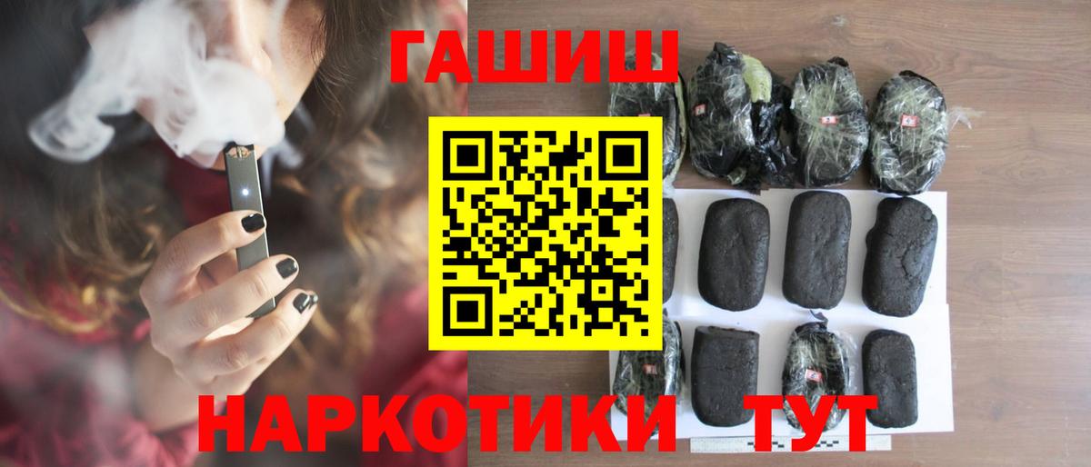 ГАШИШ индика сатива Курган