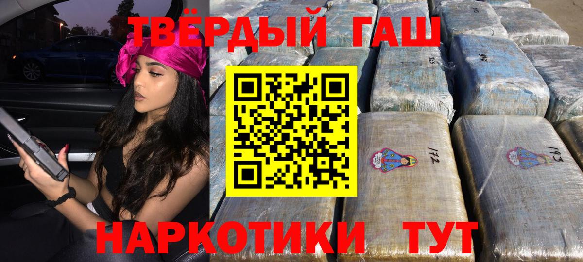 ГАШИШ гарик  Вход с VPN  купить наркотики цена  Гашиш индика сатива  Курган 