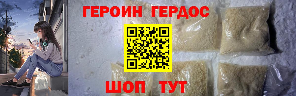 Героин  ГЕРОИН Афган  Вход с VPN  Курган 