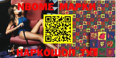 гидра Наро-Фоминск