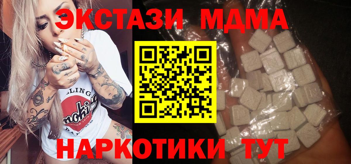 МДМА VHQ Курган