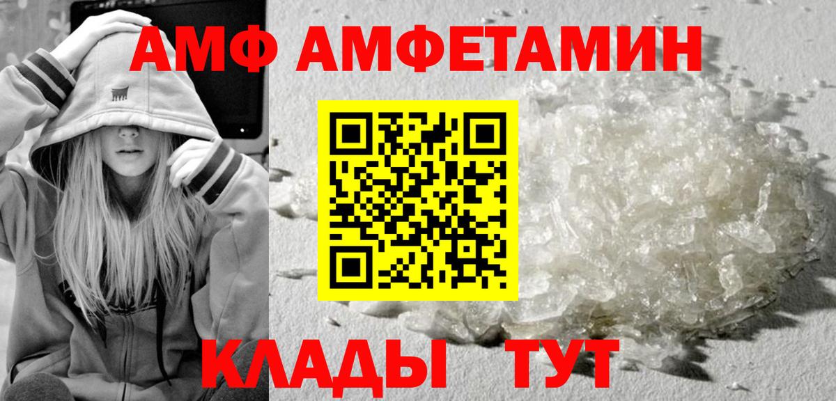 Курган  Метамфетамин кристалл  Вход с VPN  Метамфетамин кристалл 