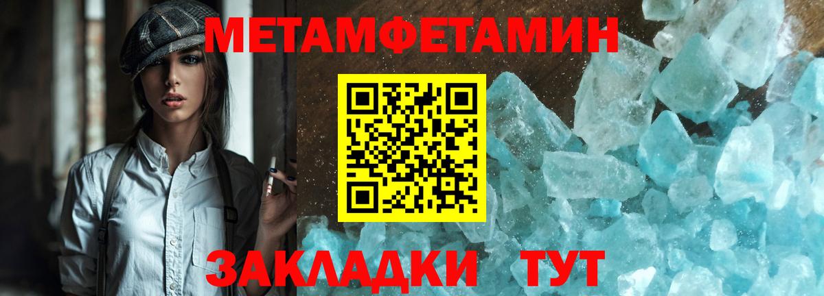 Метамфетамин витя Курган