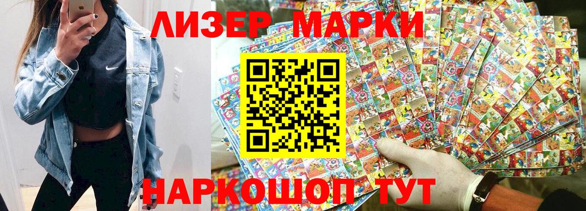 Наркотические марки 1,8мг  Вход с VPN  Курган 