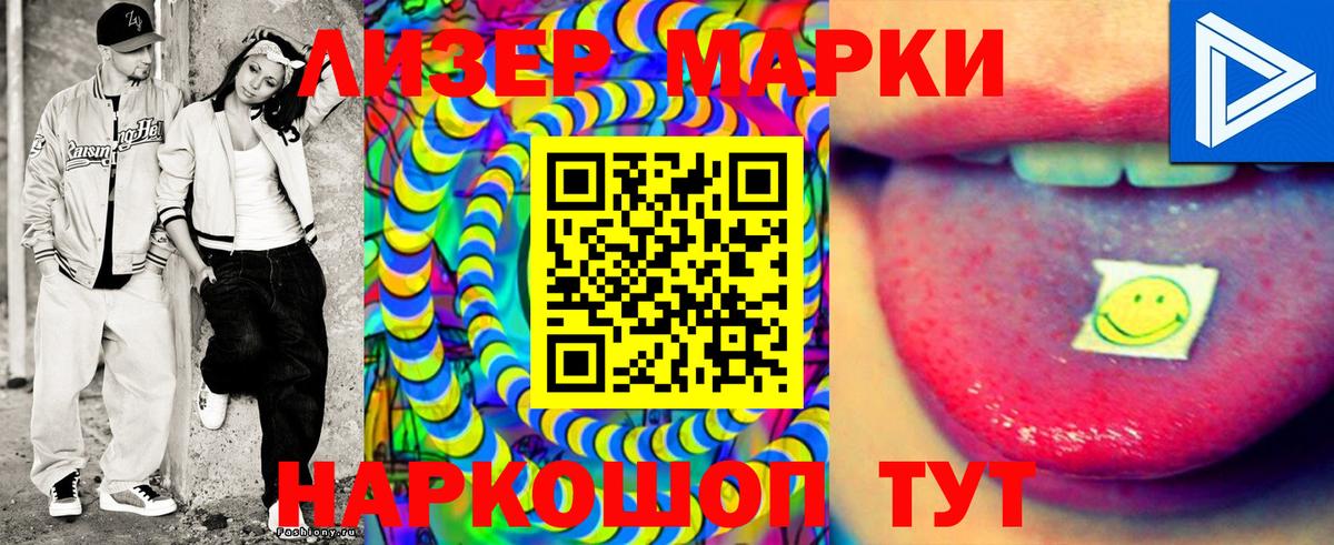 Марки NBOMe 1500мкг Курган