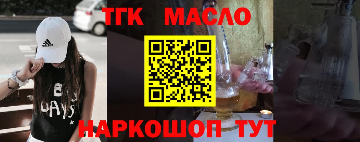 сколько стоит  Вход с VPN  Курган  ТГК вейп с тгк 